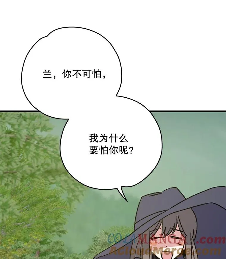 94.寻找魔女 第109页