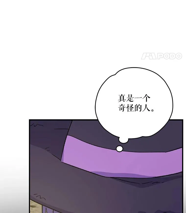94.寻找魔女 第111页