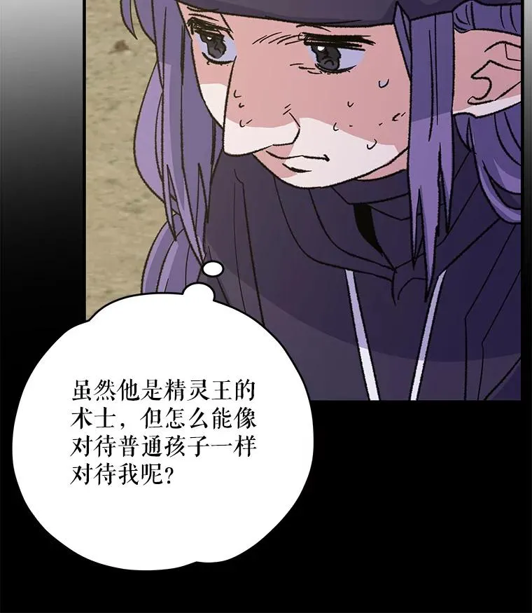 94.寻找魔女 第112页