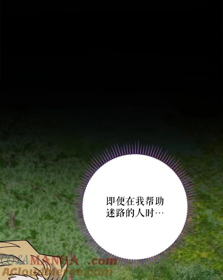 94.寻找魔女 第113页