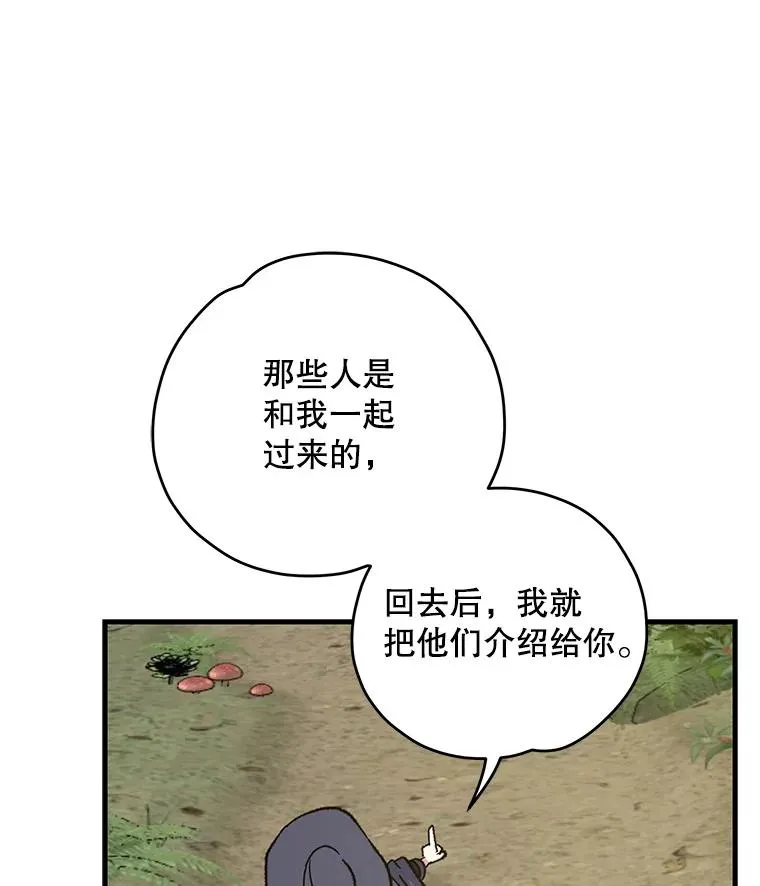 94.寻找魔女 第120页