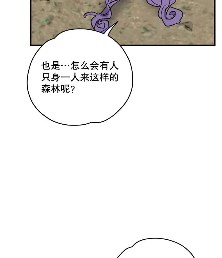 94.寻找魔女 第122页