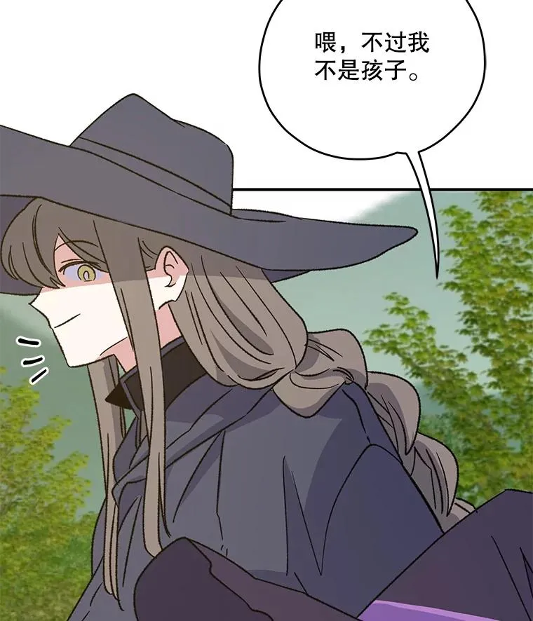 94.寻找魔女 第123页