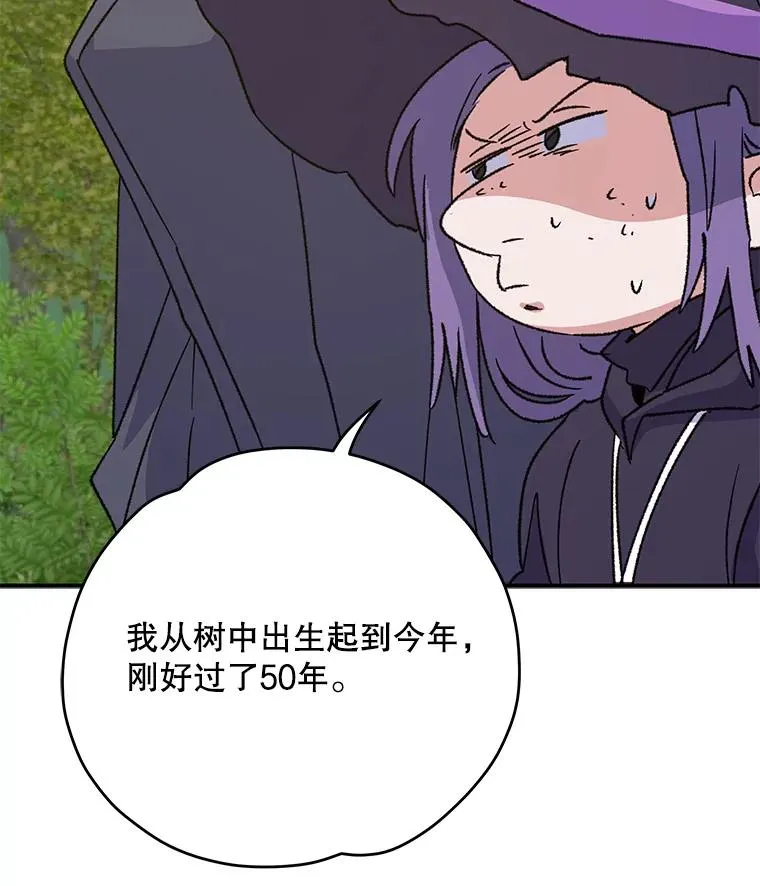 94.寻找魔女 第124页