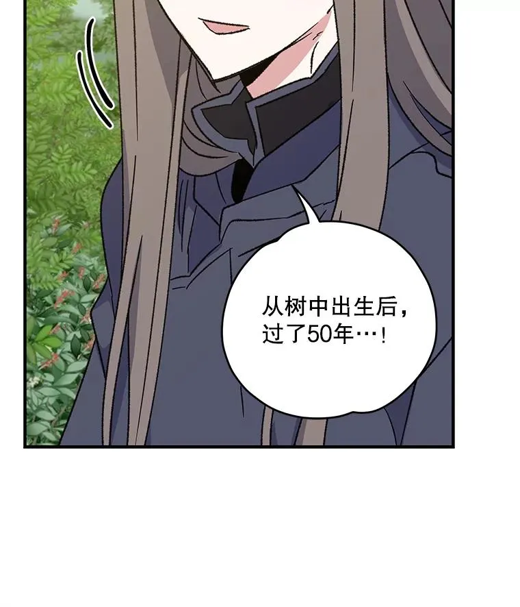 94.寻找魔女 第126页
