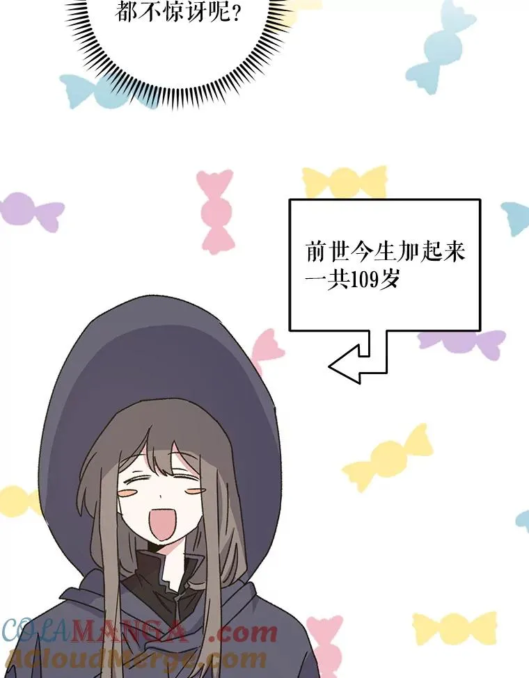 94.寻找魔女 第129页