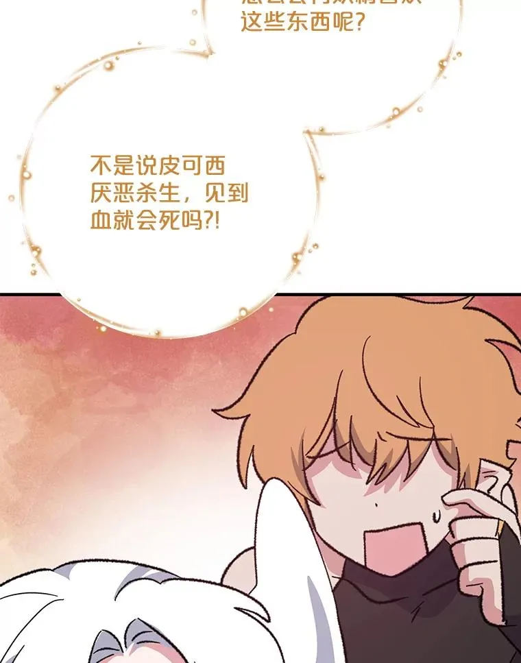 95.兰 第78页