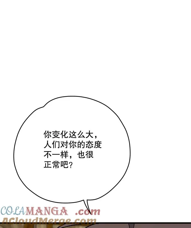 96.遭到破坏 第5页