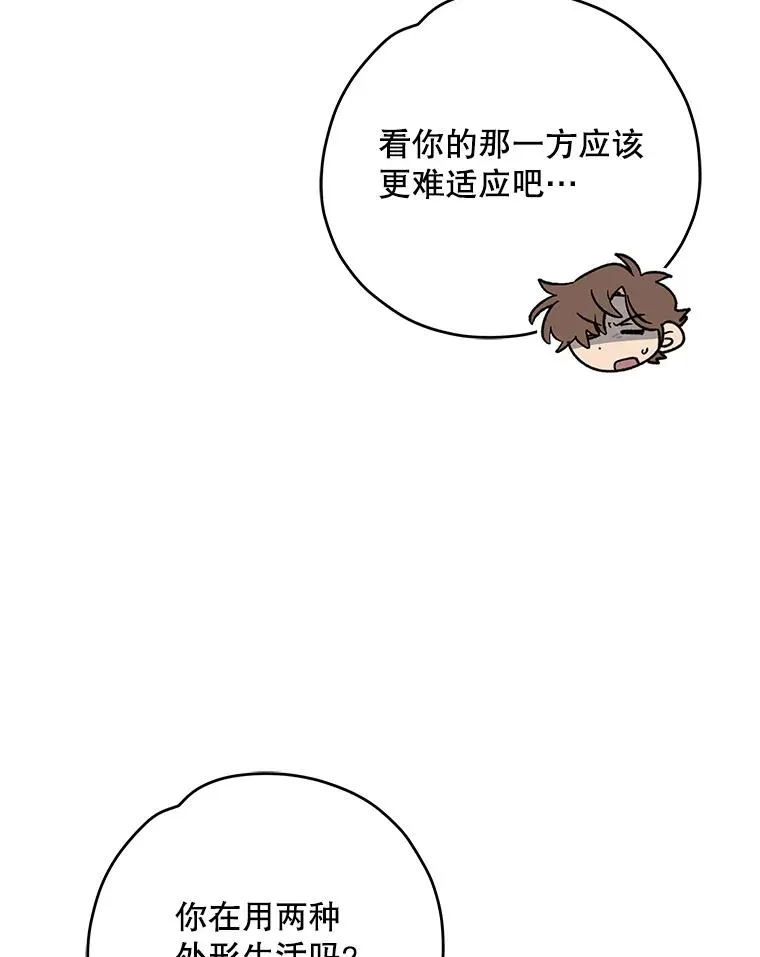 96.遭到破坏 第10页