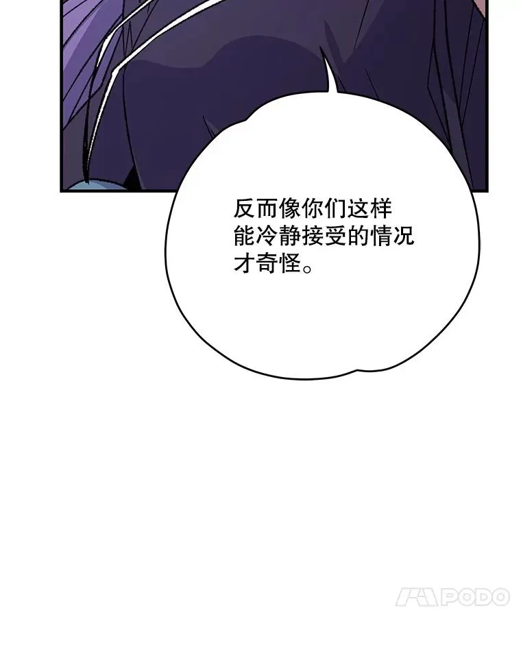 96.遭到破坏 第14页