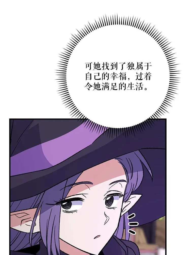 96.遭到破坏 第23页