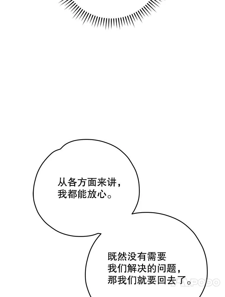 96.遭到破坏 第27页