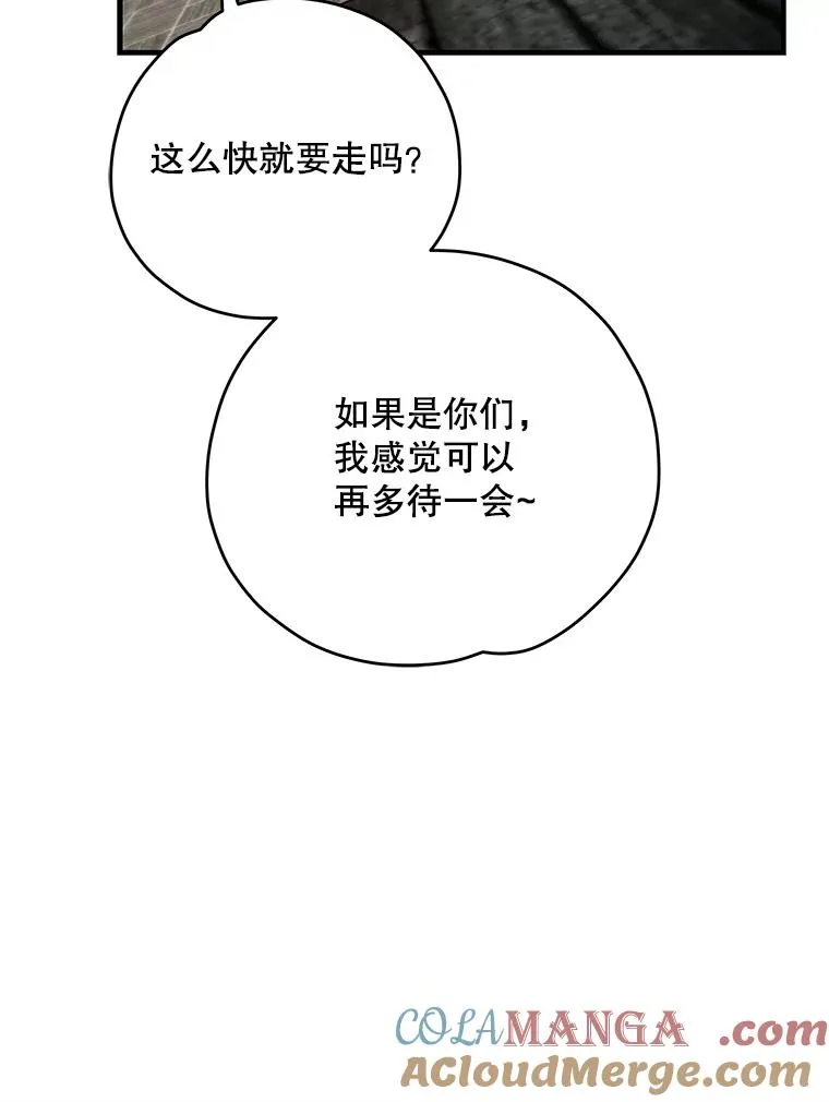96.遭到破坏 第29页