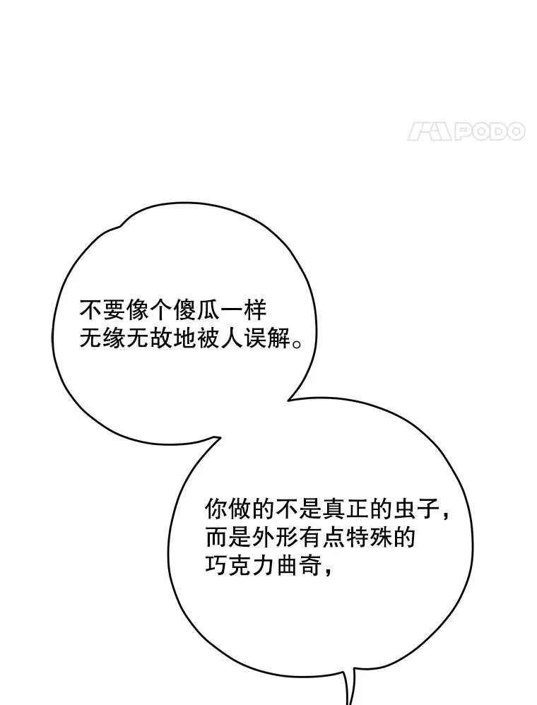 96.遭到破坏 第31页