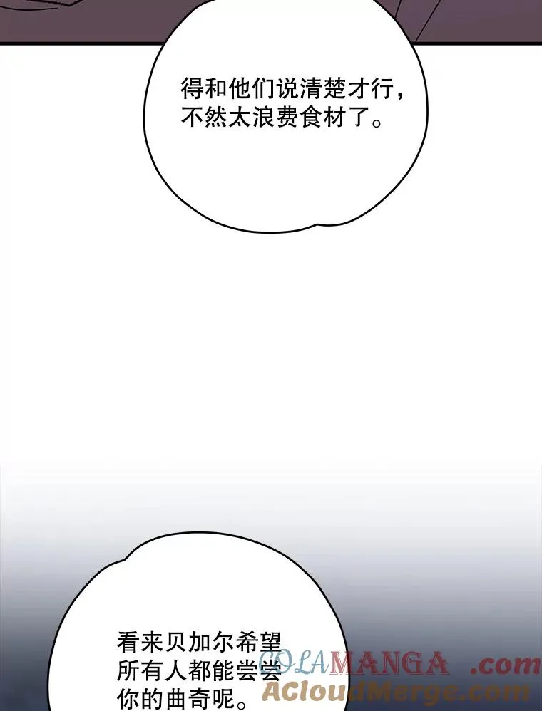 96.遭到破坏 第33页