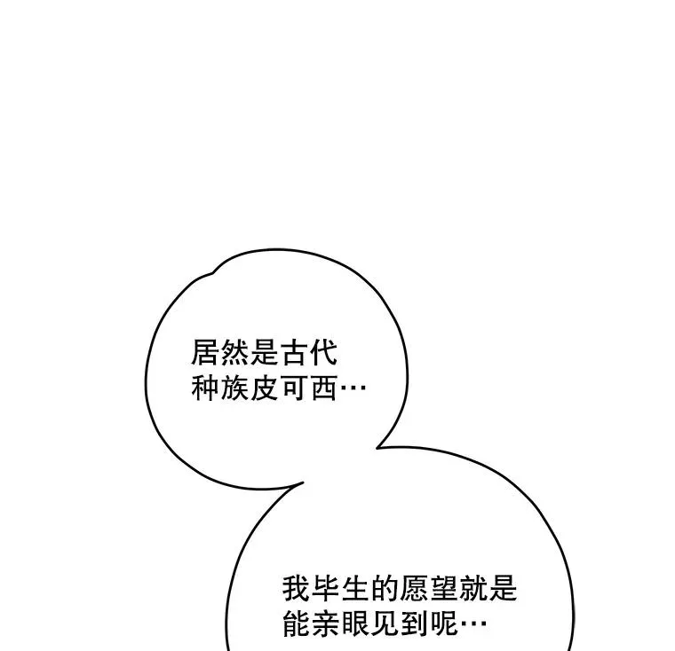 96.遭到破坏 第43页
