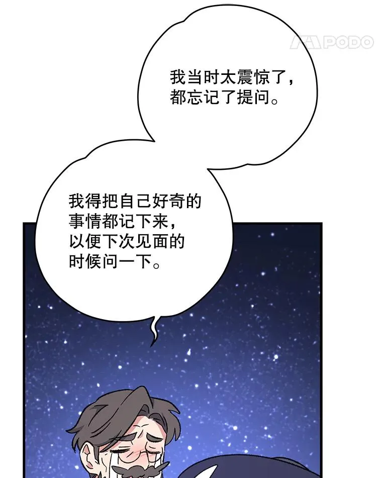 96.遭到破坏 第46页