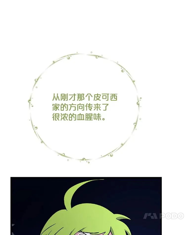 96.遭到破坏 第52页