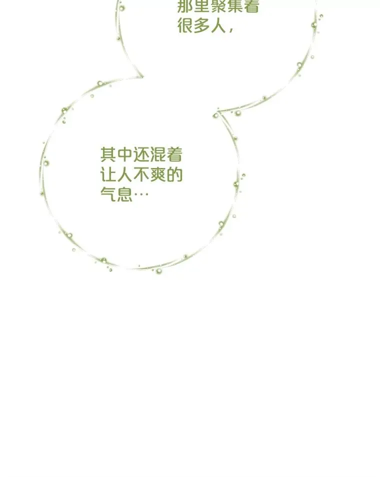 96.遭到破坏 第54页