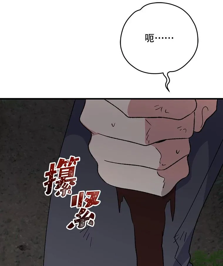 96.遭到破坏 第68页