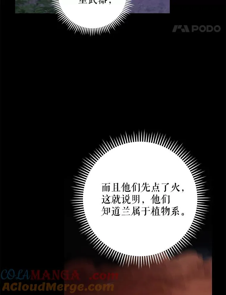 96.遭到破坏 第77页