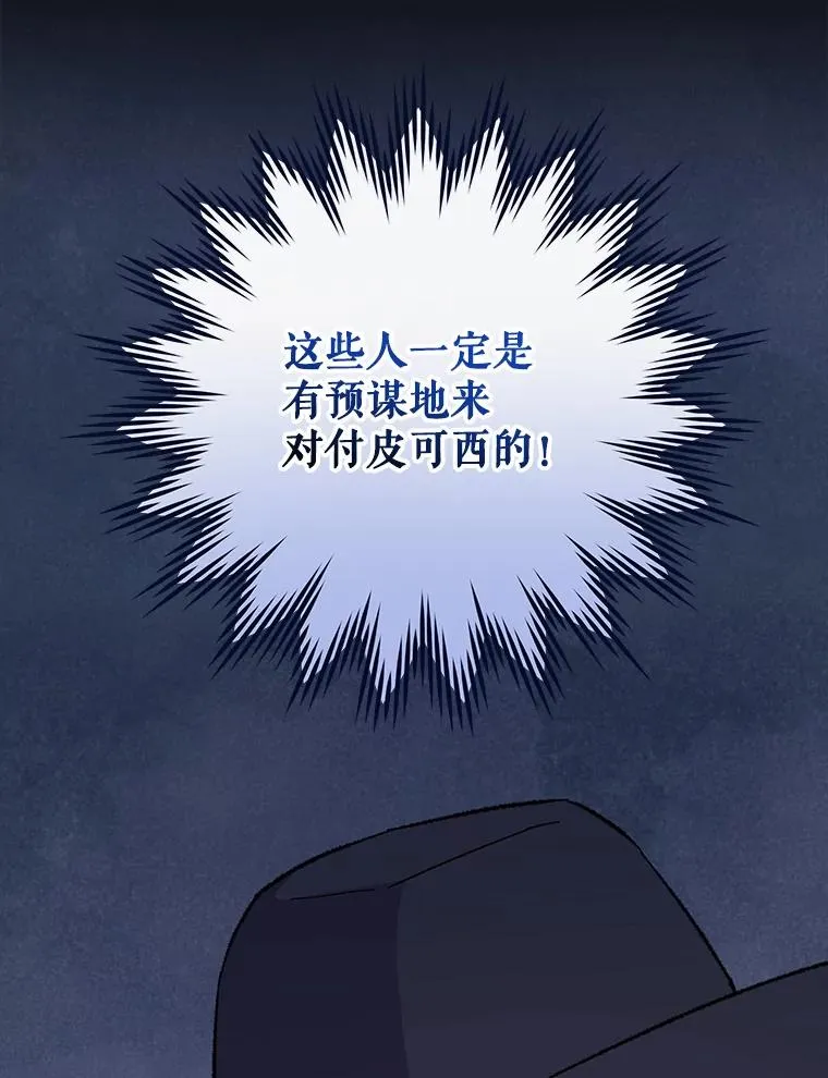 96.遭到破坏 第79页