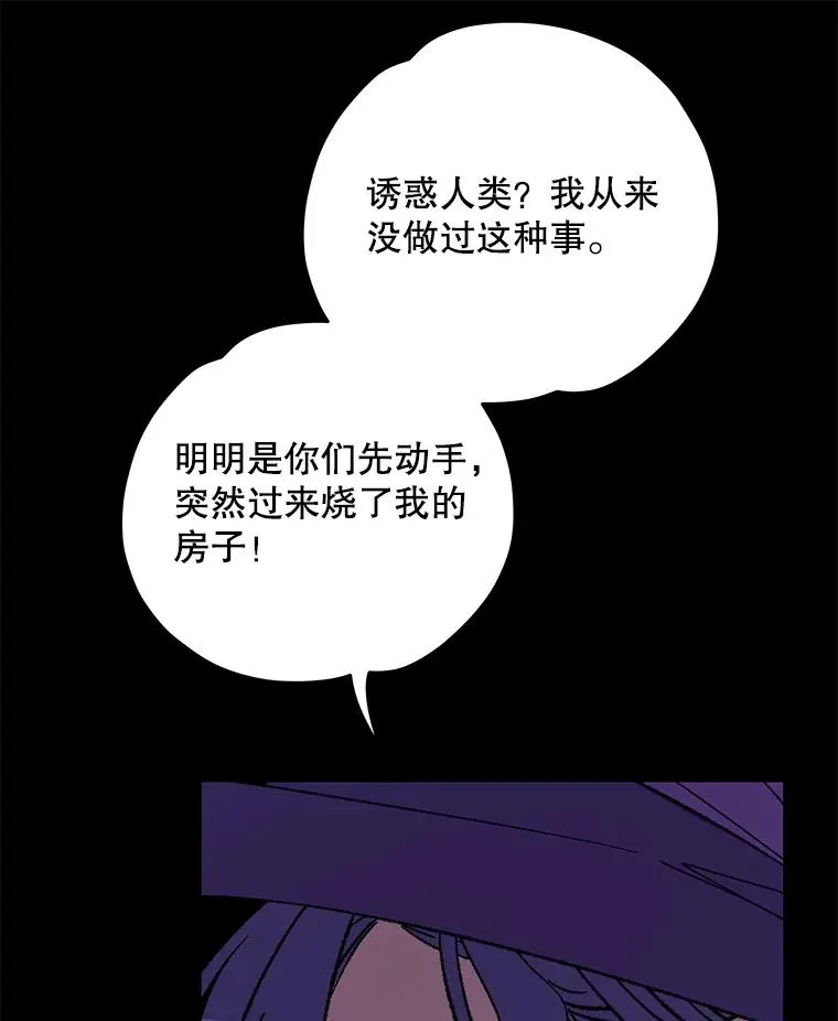 96.遭到破坏 第84页