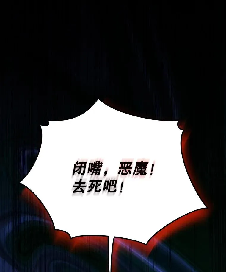 96.遭到破坏 第92页