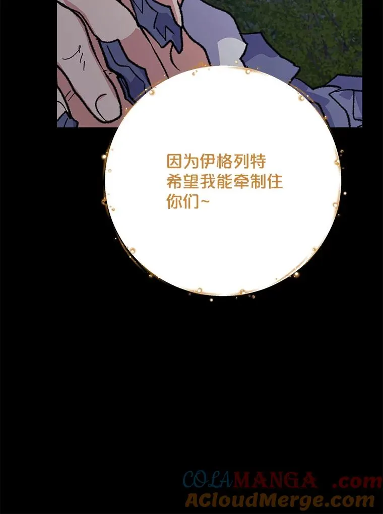 96.遭到破坏 第105页