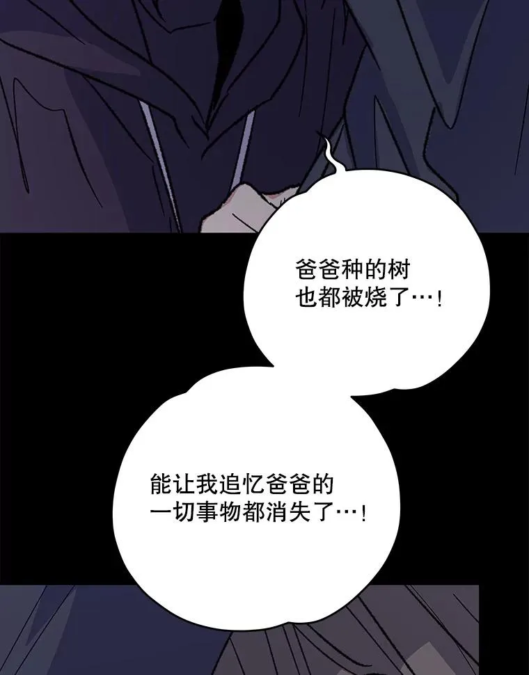 96.遭到破坏 第116页