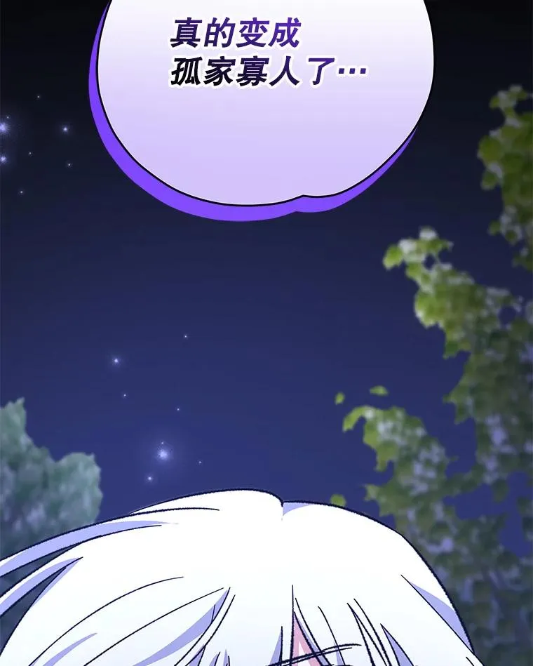 96.遭到破坏 第123页
