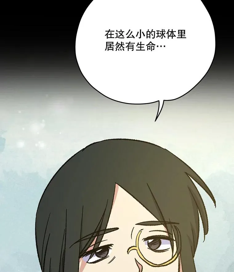 97.一起旅行 第10页