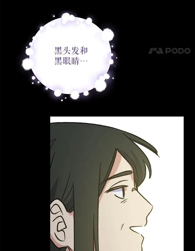 97.一起旅行 第15页
