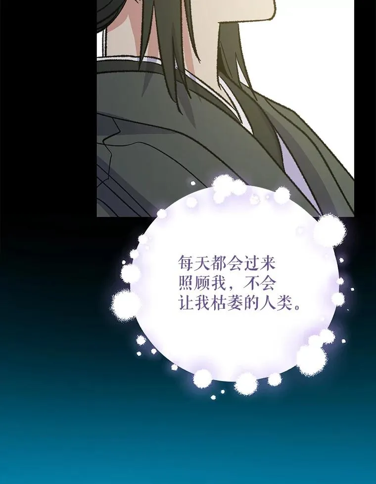 97.一起旅行 第16页