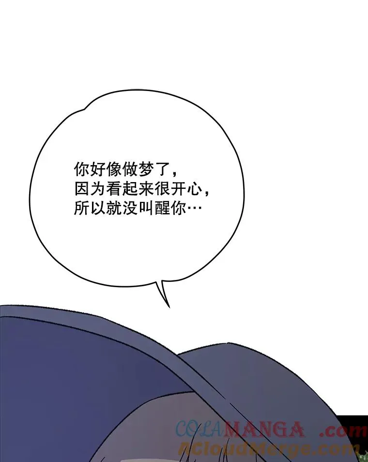 97.一起旅行 第25页