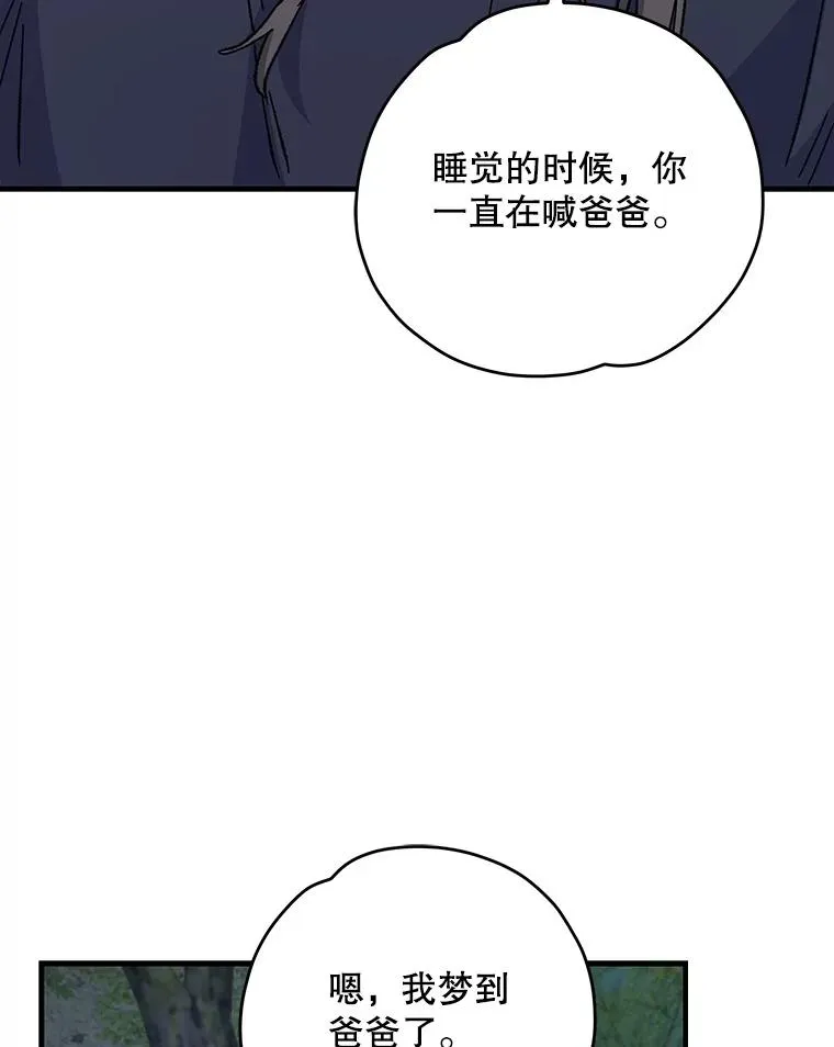 97.一起旅行 第27页