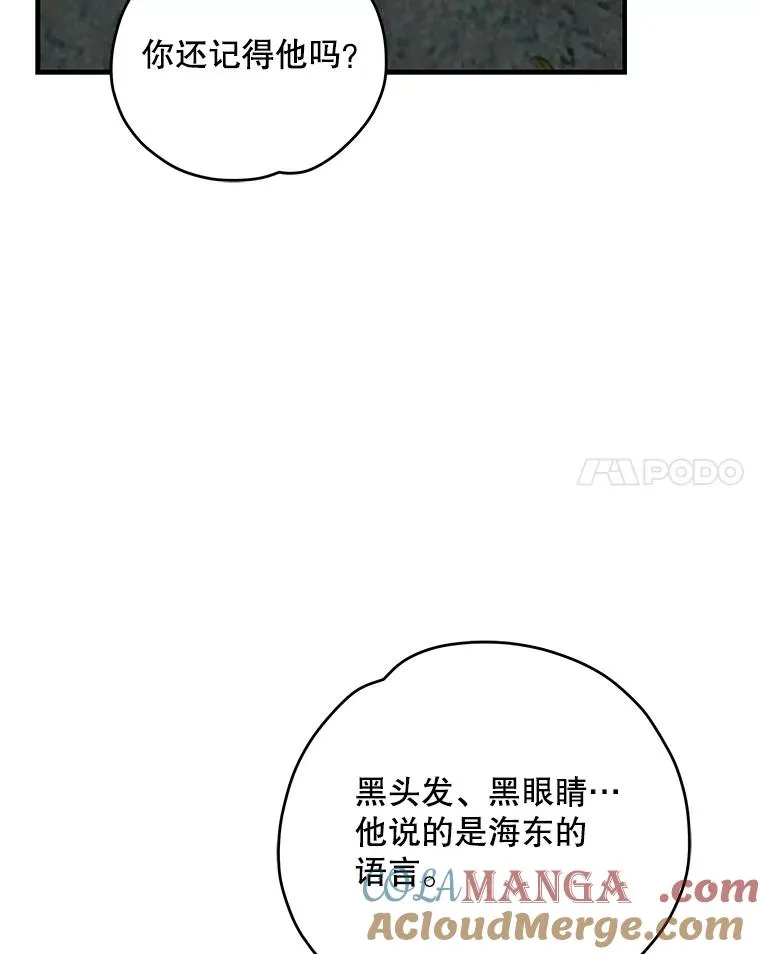 97.一起旅行 第29页