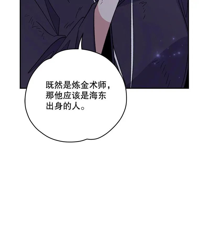 97.一起旅行 第31页