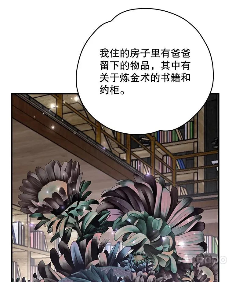 97.一起旅行 第32页