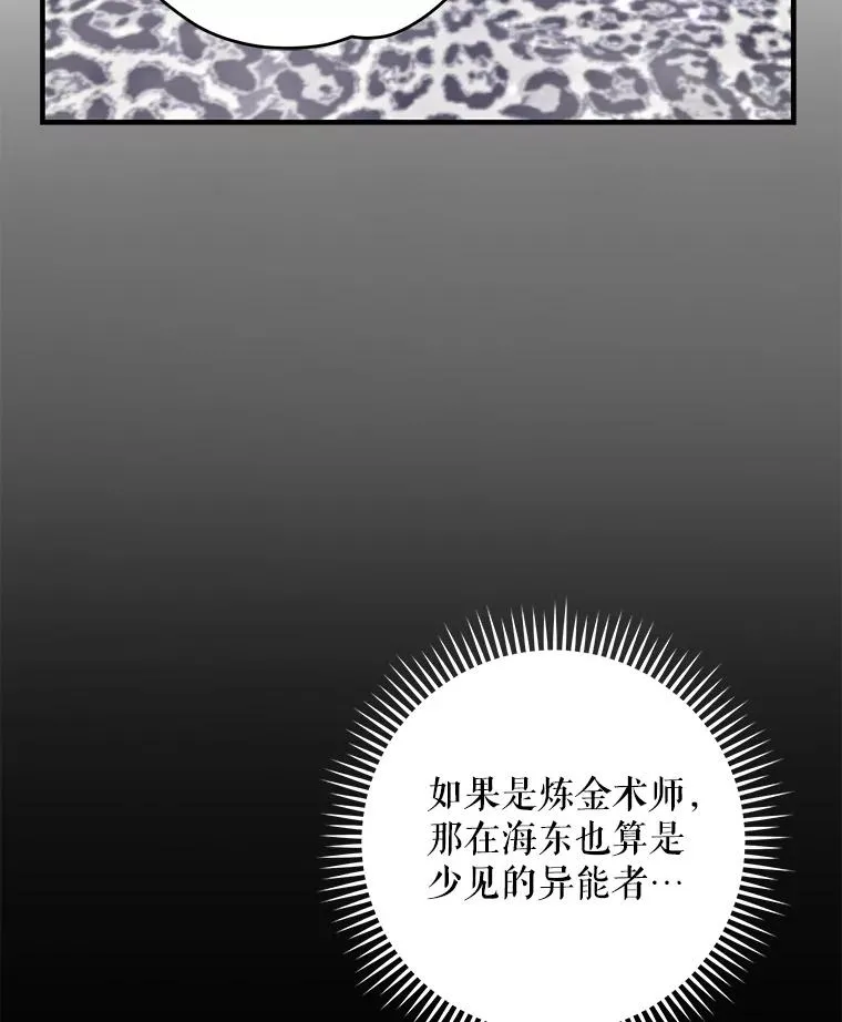 97.一起旅行 第34页