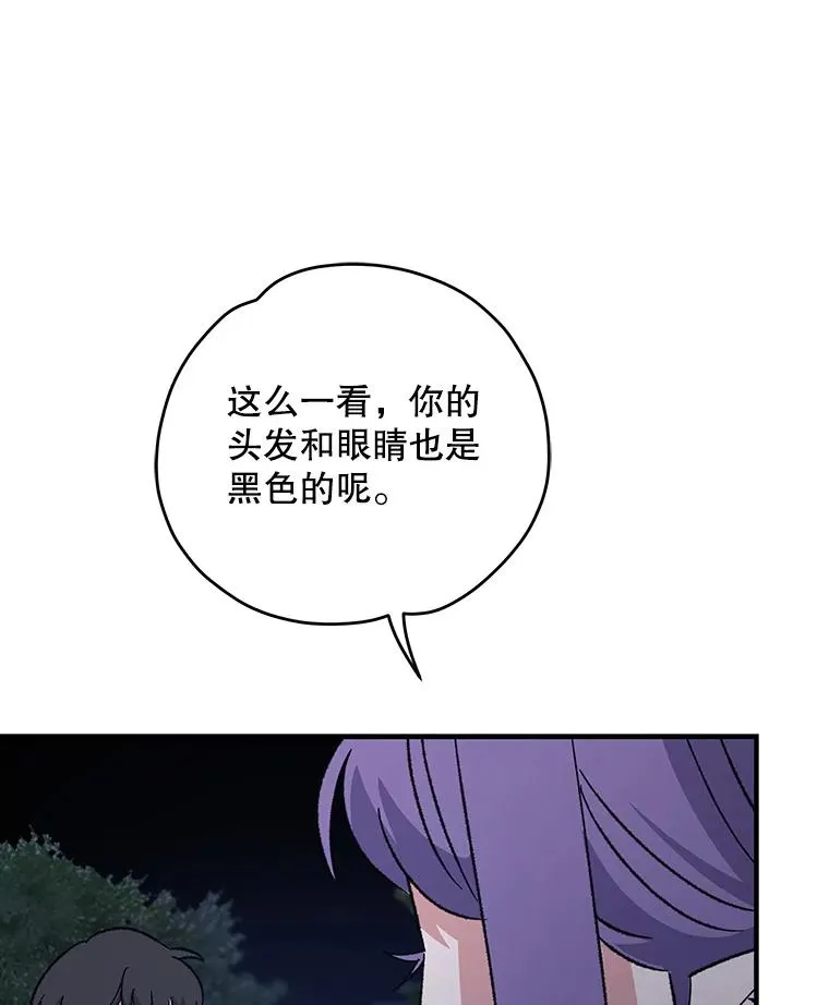 97.一起旅行 第38页