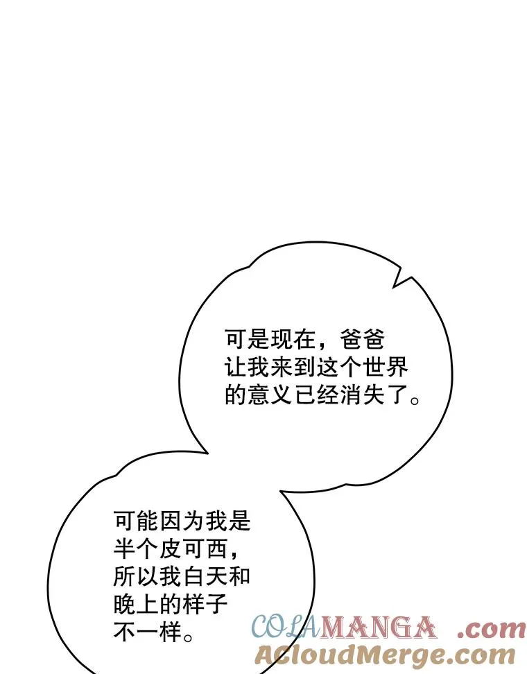97.一起旅行 第45页
