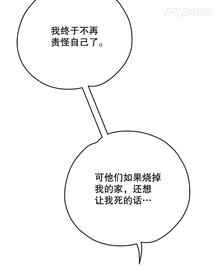 97.一起旅行 第50页