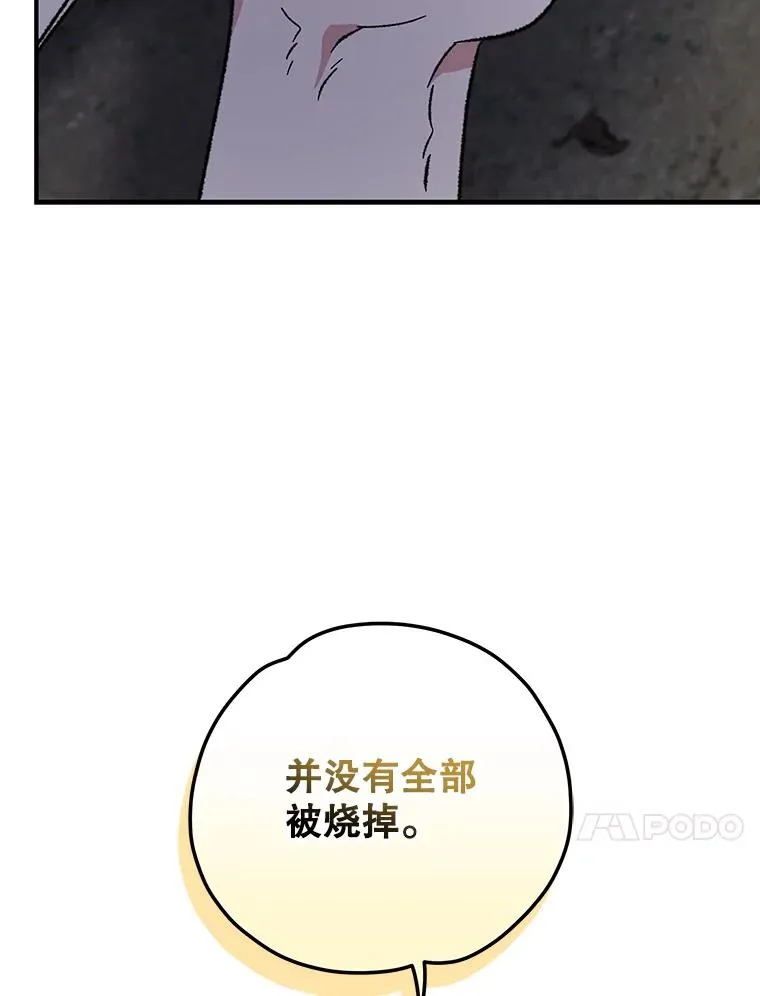 97.一起旅行 第56页