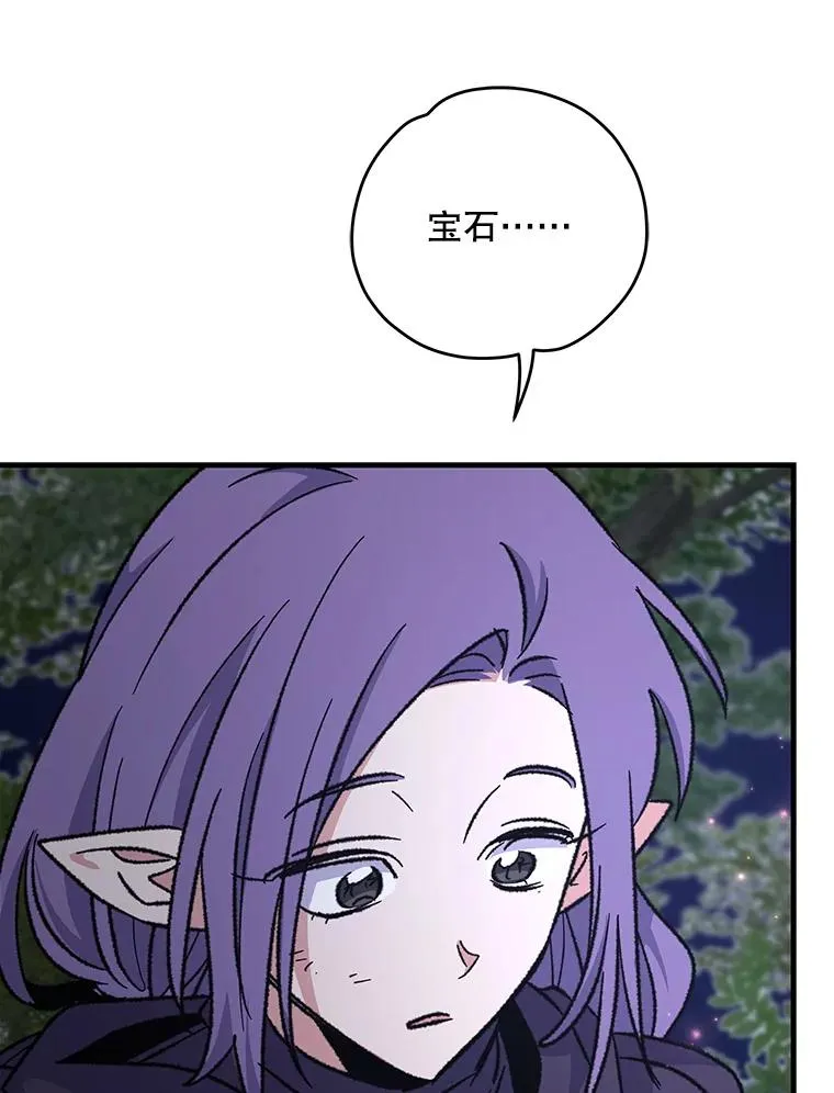 97.一起旅行 第59页