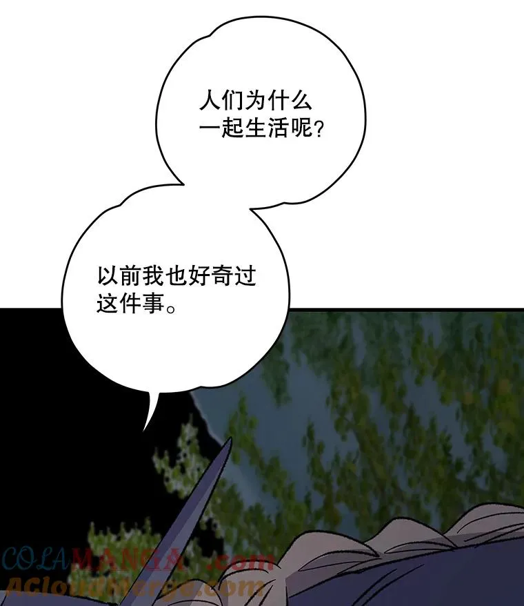 97.一起旅行 第61页