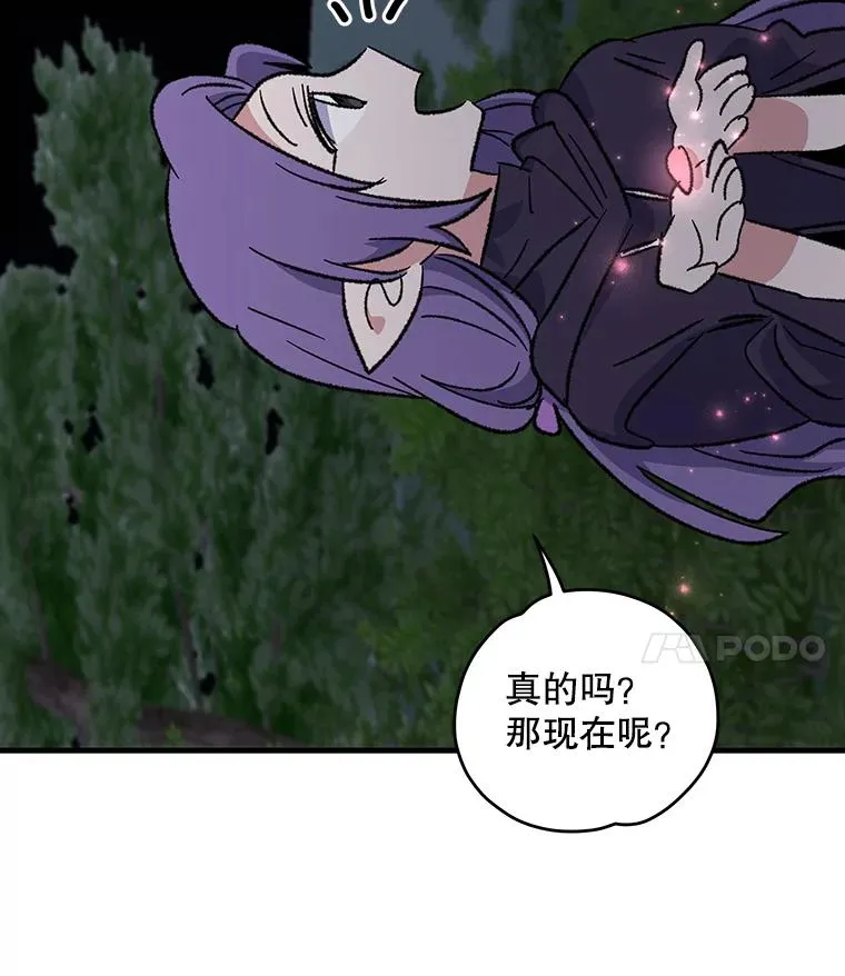 97.一起旅行 第63页