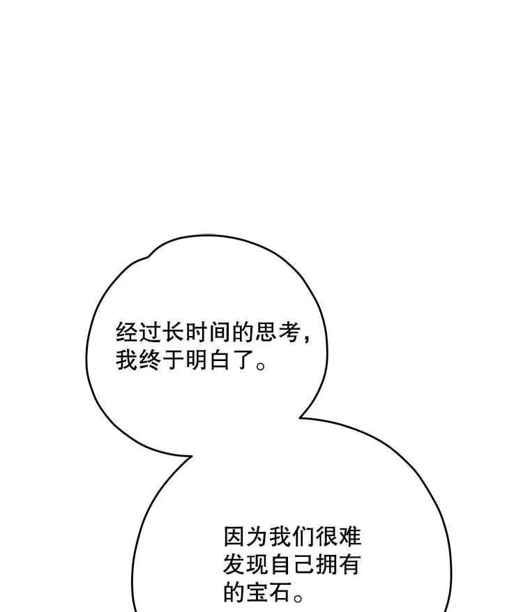 97.一起旅行 第64页