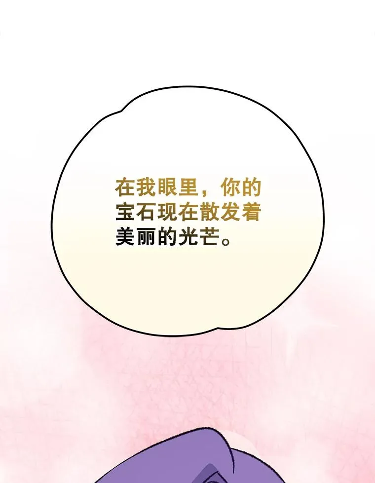 97.一起旅行 第68页