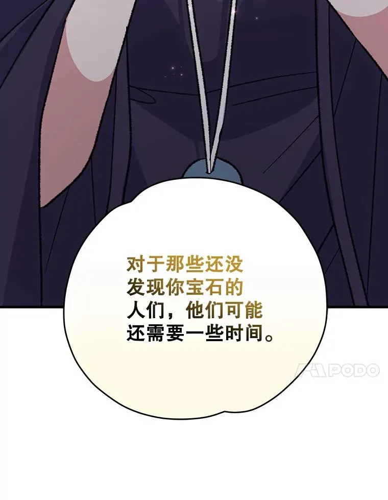 97.一起旅行 第70页